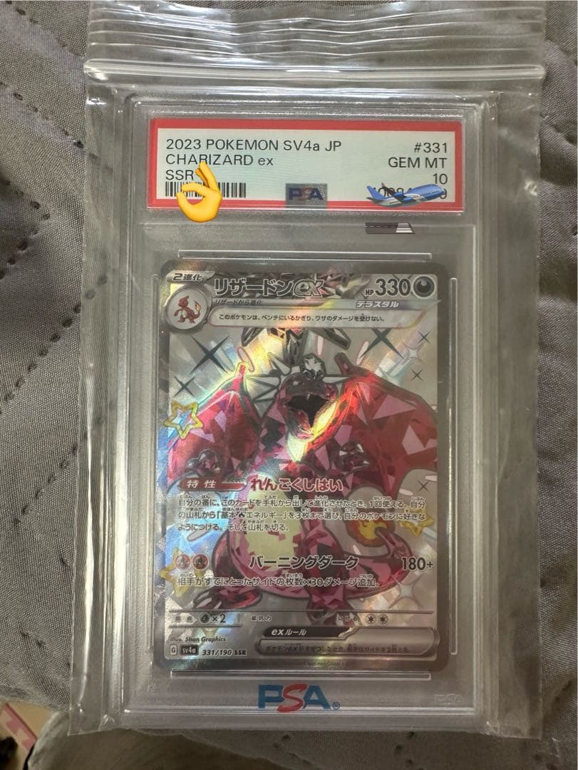 PSA 10 Pokemon Charizard ex — 331/190 — Japanese