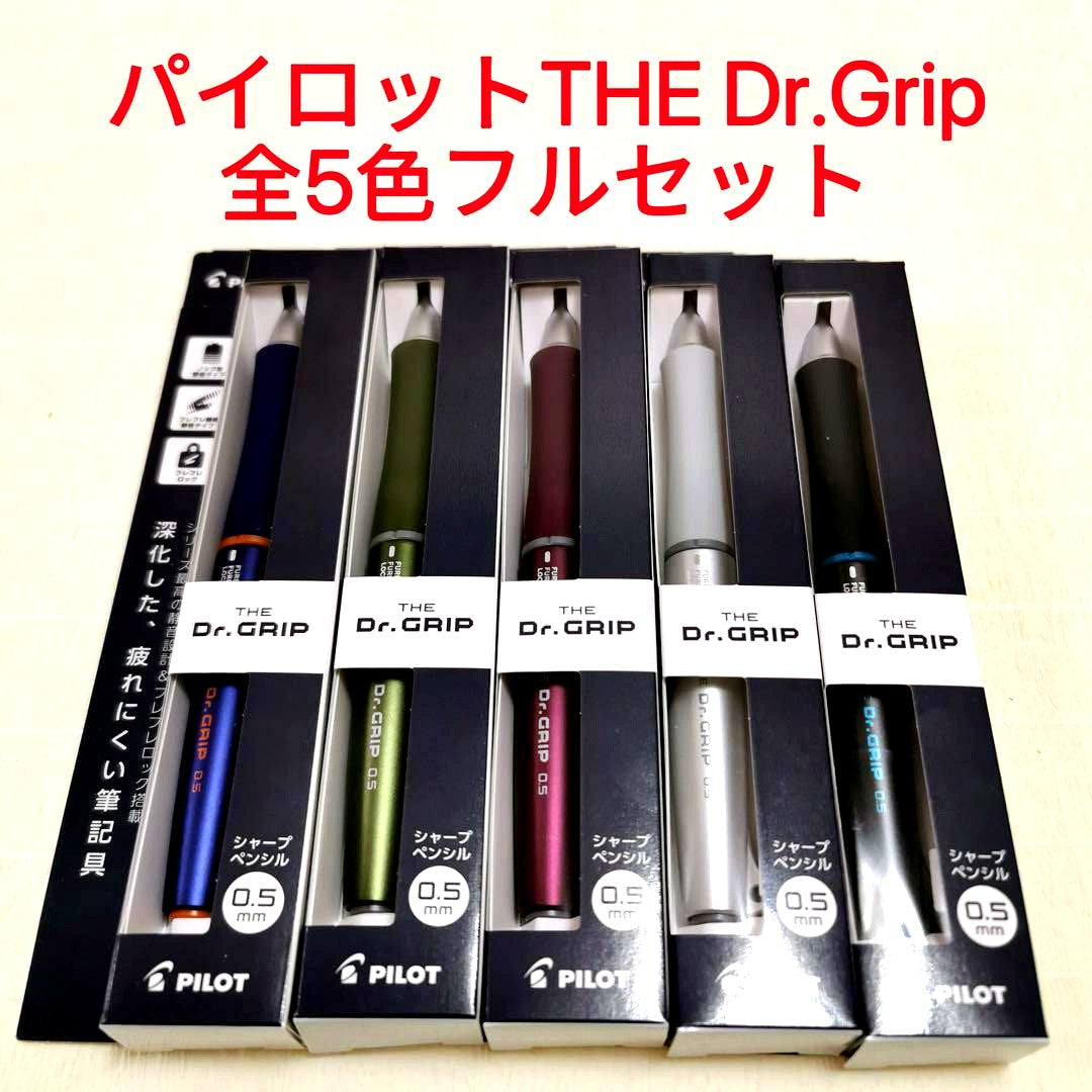 Set of five PILOT Dr. Grip 0.5mm mechanical pencils in wine, olive, silver, blue, and black colors