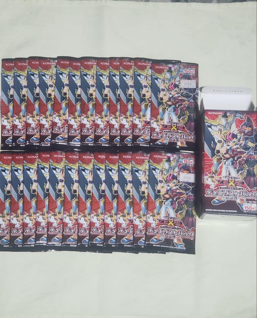 Yu-Gi-Oh Yu-Gi-Oh! Duelist Pack Yuma Pack — Japanese