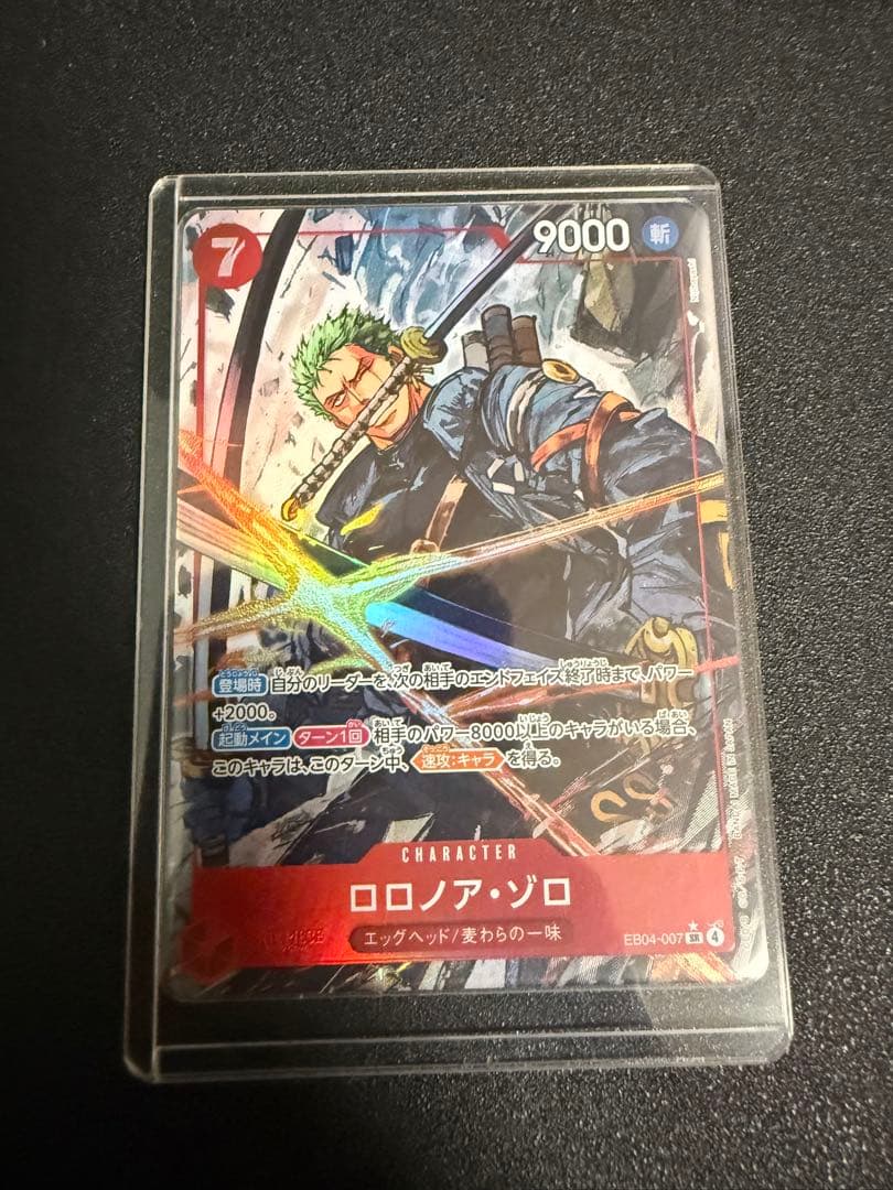 One Piece Roronoa Zoro スペシャルカード — EGGHEAD CRISIS EB04-007 — Japanese