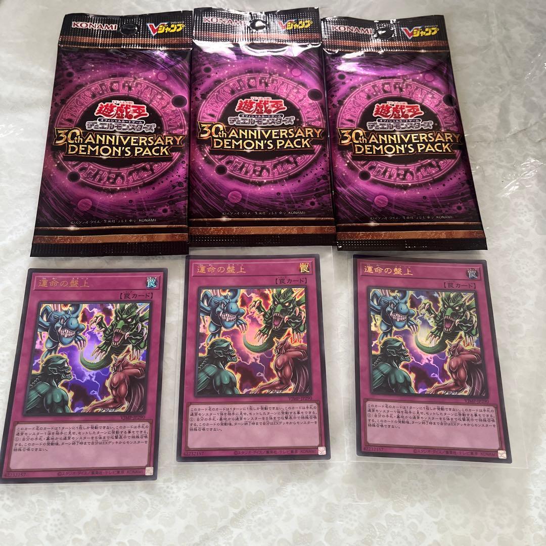 Yu-Gi-Oh Yu-Gi-Oh! 30th Anniversary Demon's Pack Pack — Japanese