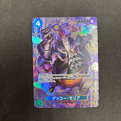 One Piece Gecko Moria — Japanese
