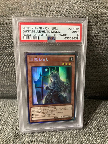 PSA 9 Yu-Gi-Oh Ghost Belle & Haunted Mansion — Japanese