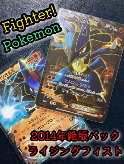 Pokemon Lucario ex SR — XY Expansion Pack Rising Fist 099/096 — Japanese