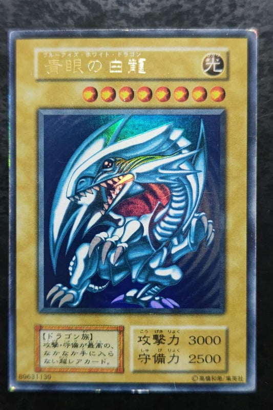 Yu-Gi-Oh Blue-Eyes White Dragon — Japanese