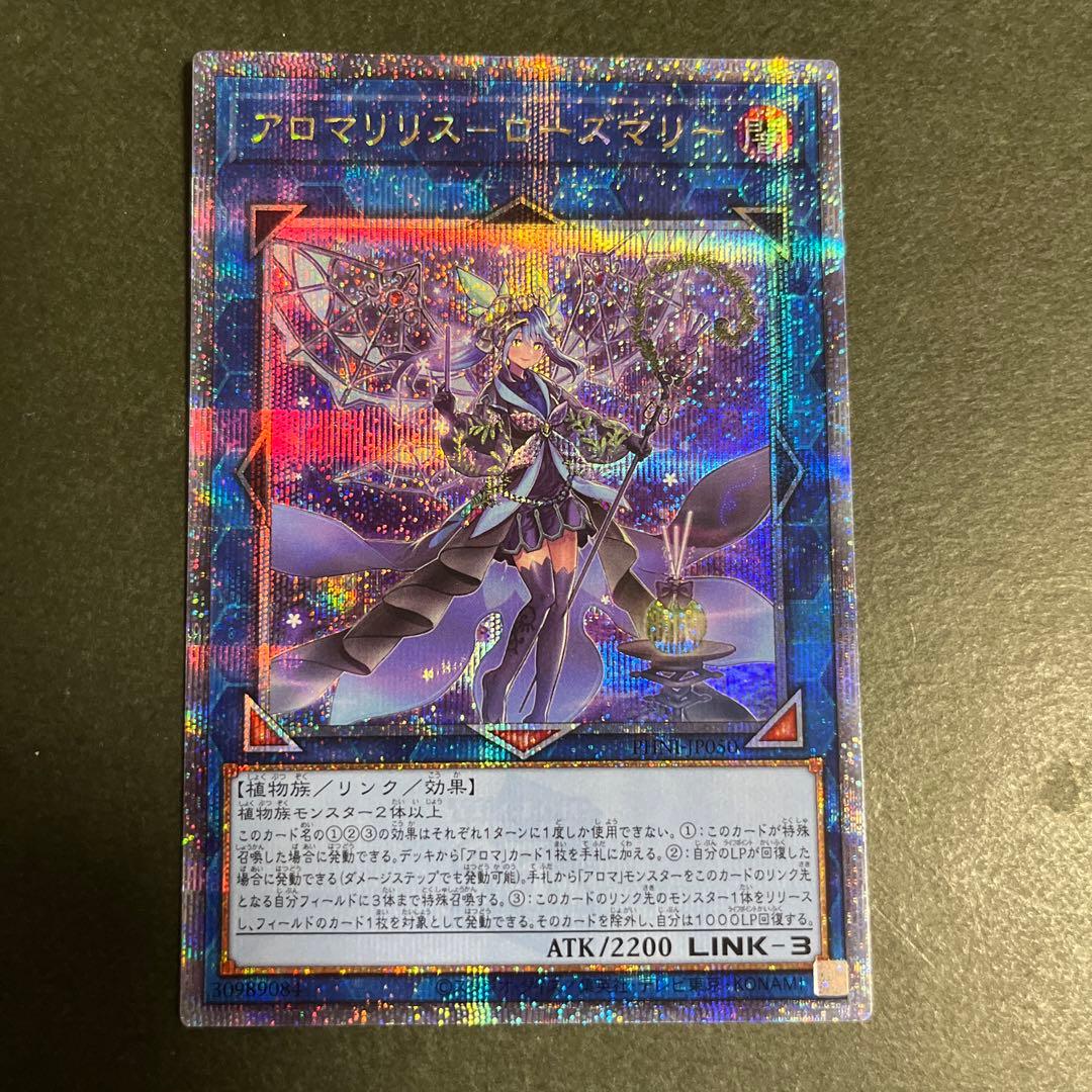 Yu-Gi-Oh Aroma Lily-Rosemary — Japanese