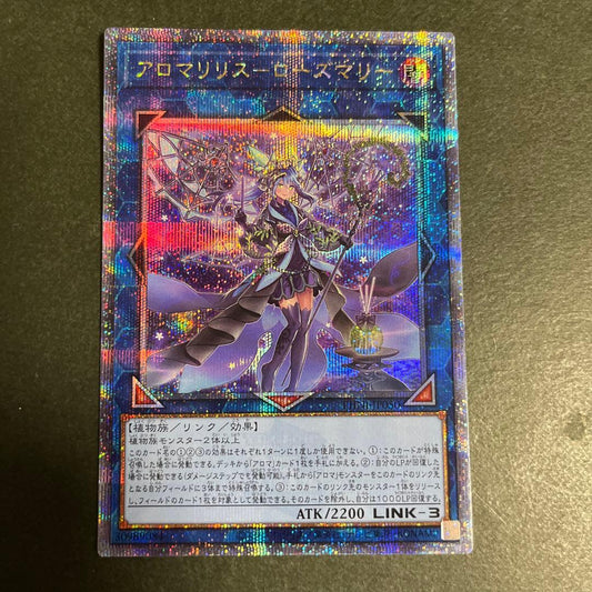 Yu-Gi-Oh Aroma Lily-Rosemary — Japanese