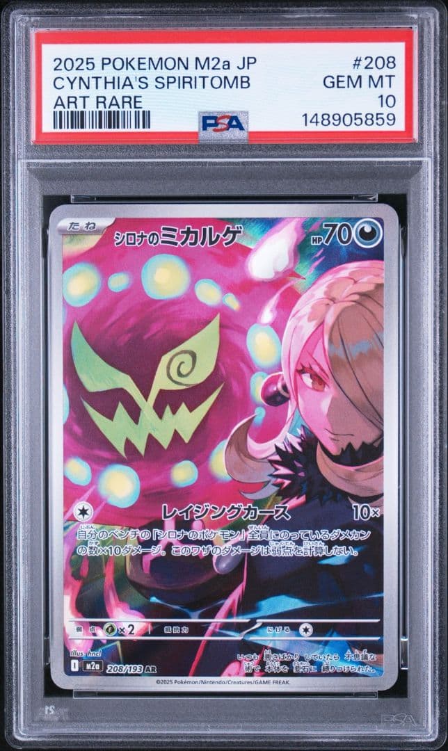 PSA 10 Pokemon Cynthia's Spiritomb AR — M High Class Pack MEGA Dream ex 208/193 — Japanese