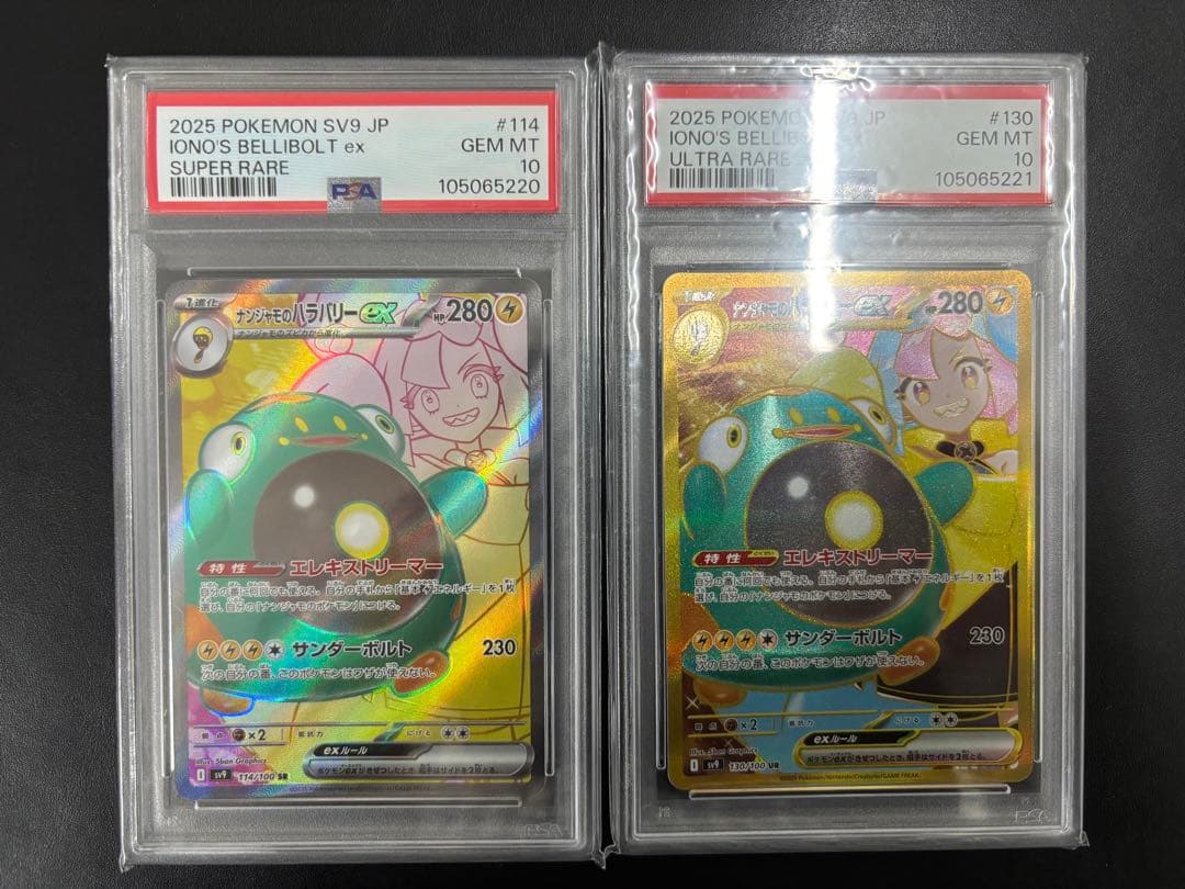 PSA 10 Pokemon Bellibolt ex UR — 130/100 — Japanese