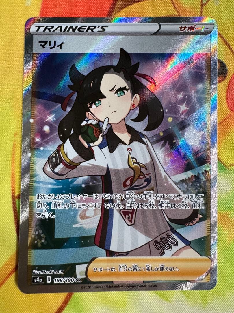 Pokemon Marnie SR — S High Class Pack Shiny Star V — Japanese