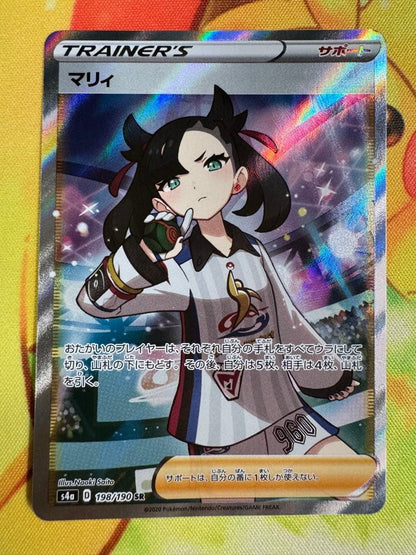 Pokemon Marnie SR — S High Class Pack Shiny Star V — Japanese