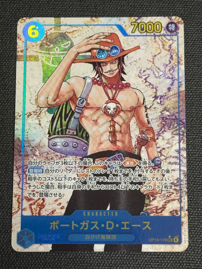 One Piece Ace SEC — OP13-119 — Japanese