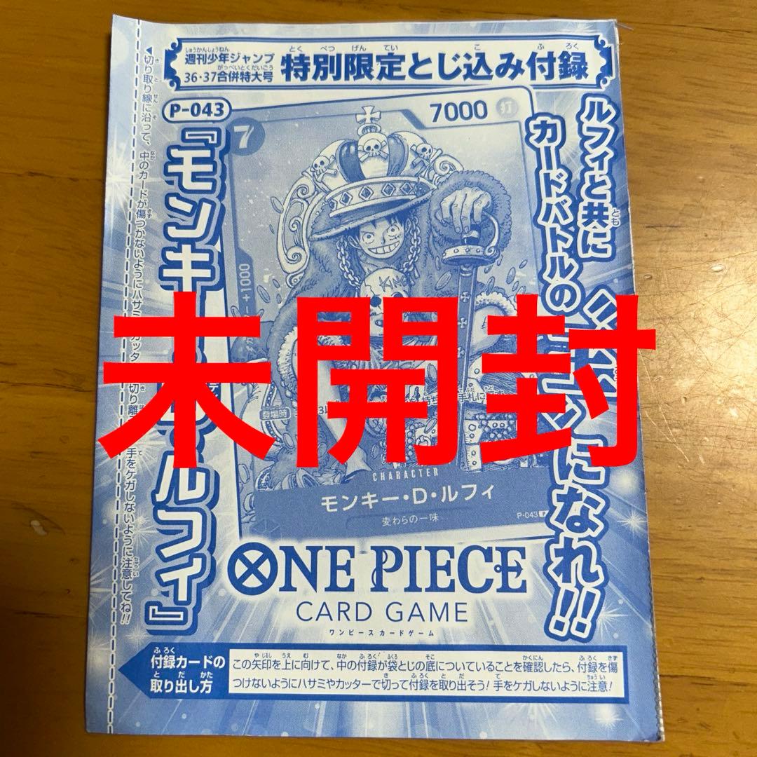 One Piece Luffy P — Japanese