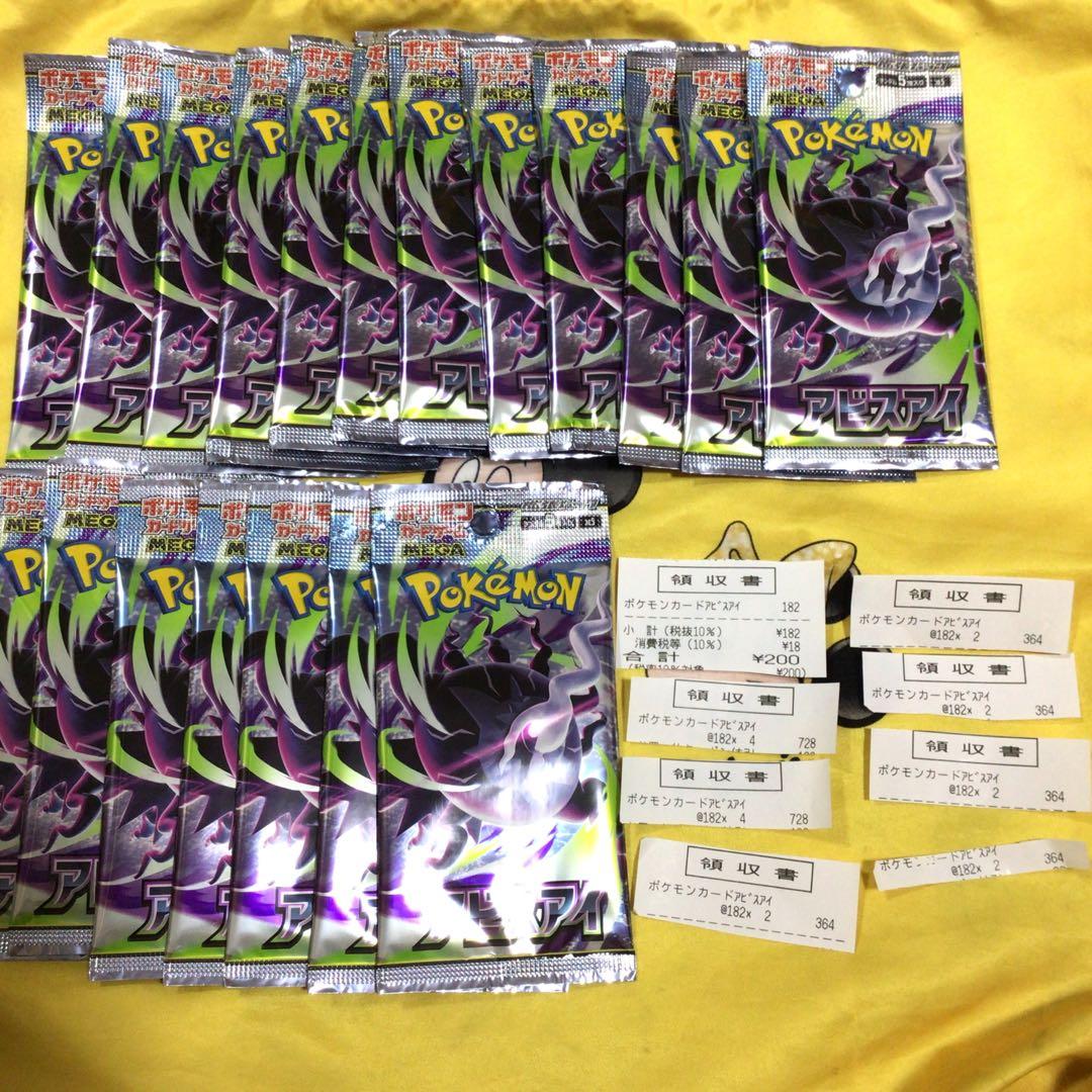 Pokemon Pokémon Card Abyss Eye Pack of 19 Unopened Random Packs Pack — Japanese