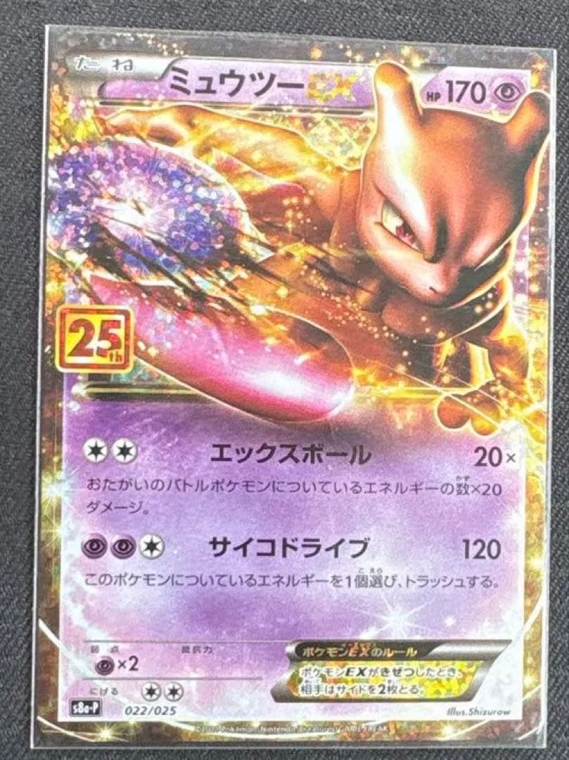 Pokemon Mewtwo ANNIVERSARY — S Series Promo Card — Japanese