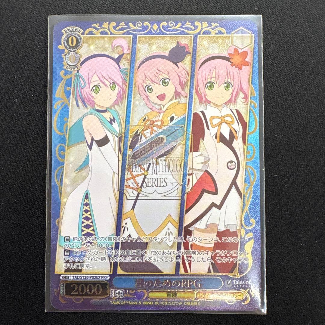 Weiss Schwarz Your Turn, RPG — Japanese