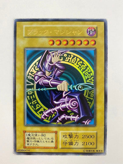 Yu-Gi-Oh Dark Magician — Japanese