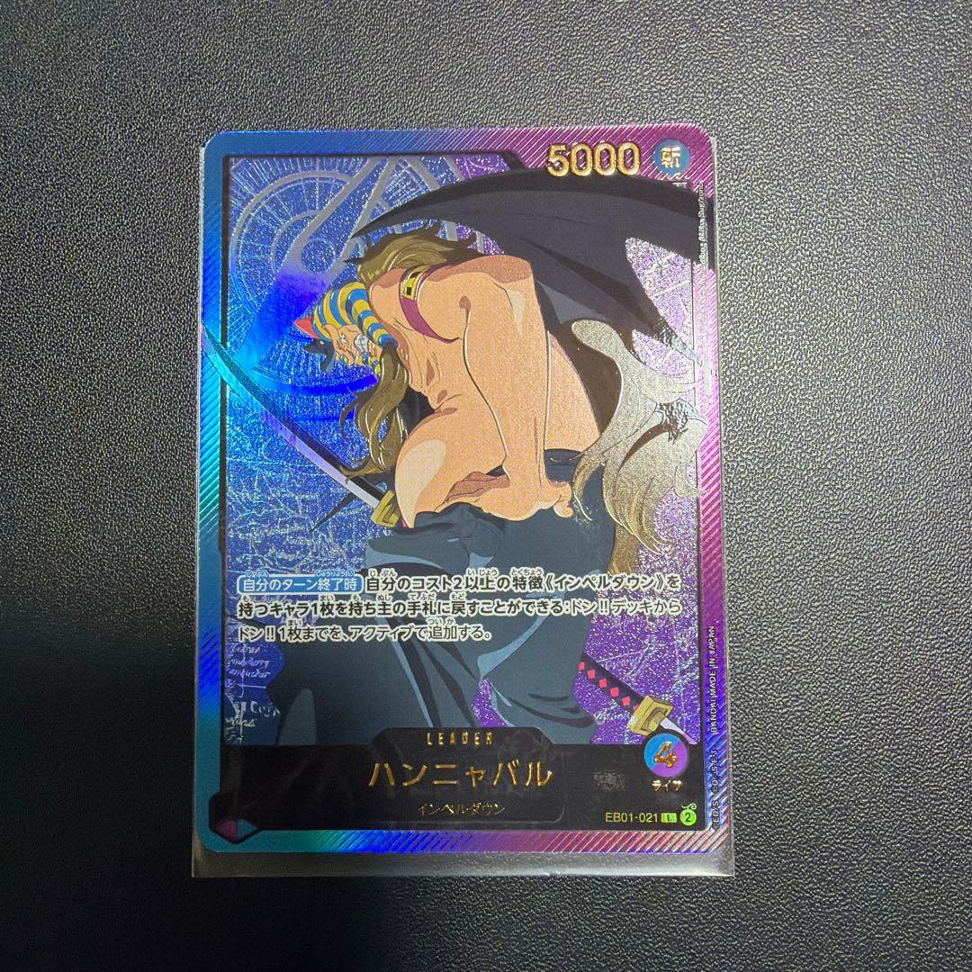 One Piece Hannyabal L — EB01-021 — Japanese