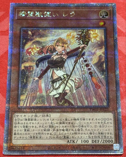 Yu-Gi-Oh Yugioh Spirit Beast Tamer Lerá 25th Quasik Quarter Century Secret — Japanese