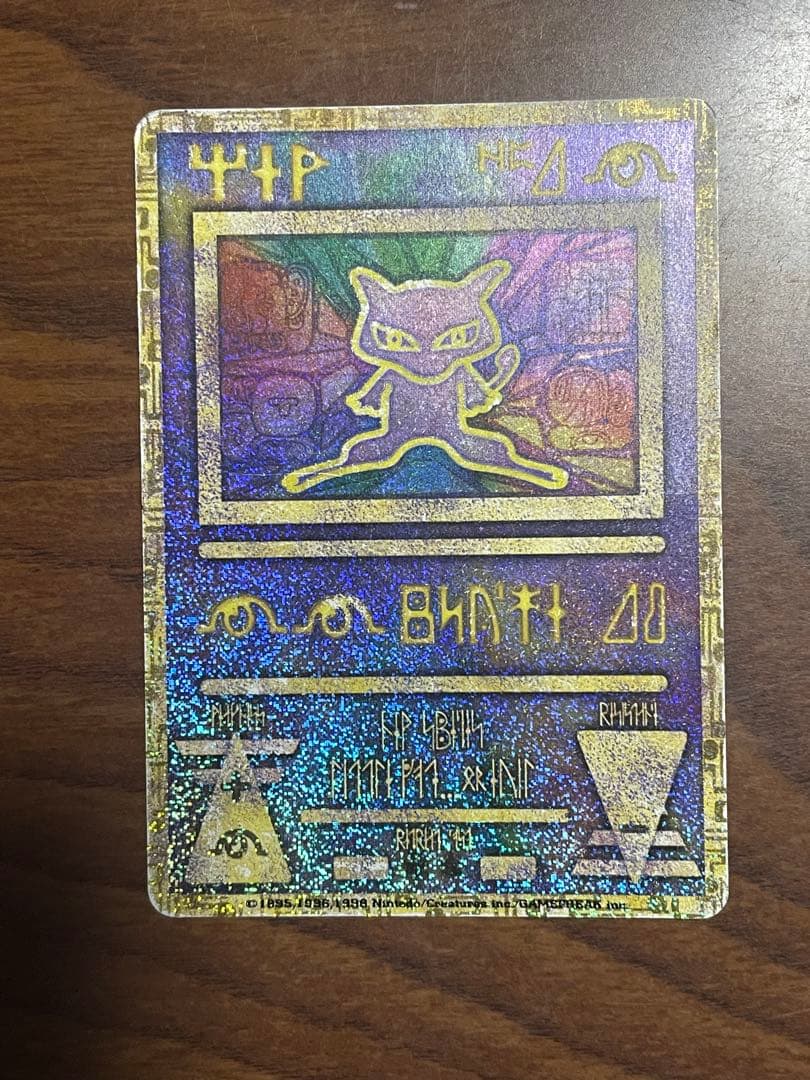 Pokemon Mewtwo — Japanese
