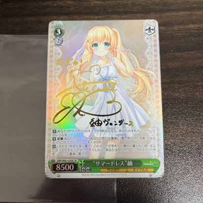 Weiss Schwarz Sumire Tsukishima, Summer Dress — Japanese