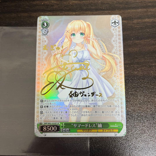 Weiss Schwarz Sumire Tsukishima, Summer Dress — Japanese