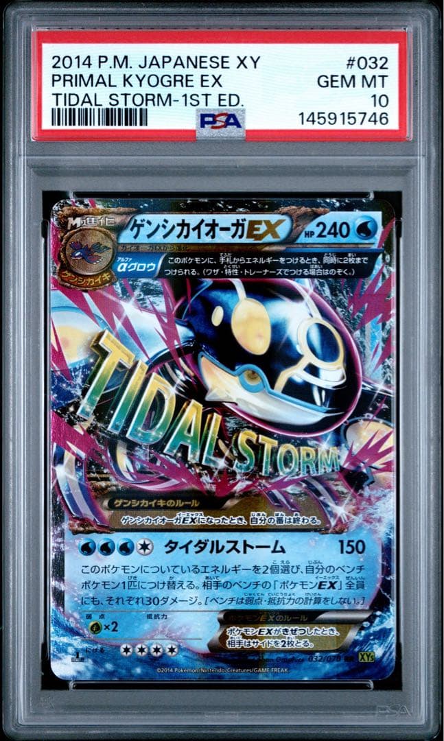 PSA 10 Pokemon Kyogre ex — 032/070 — Japanese