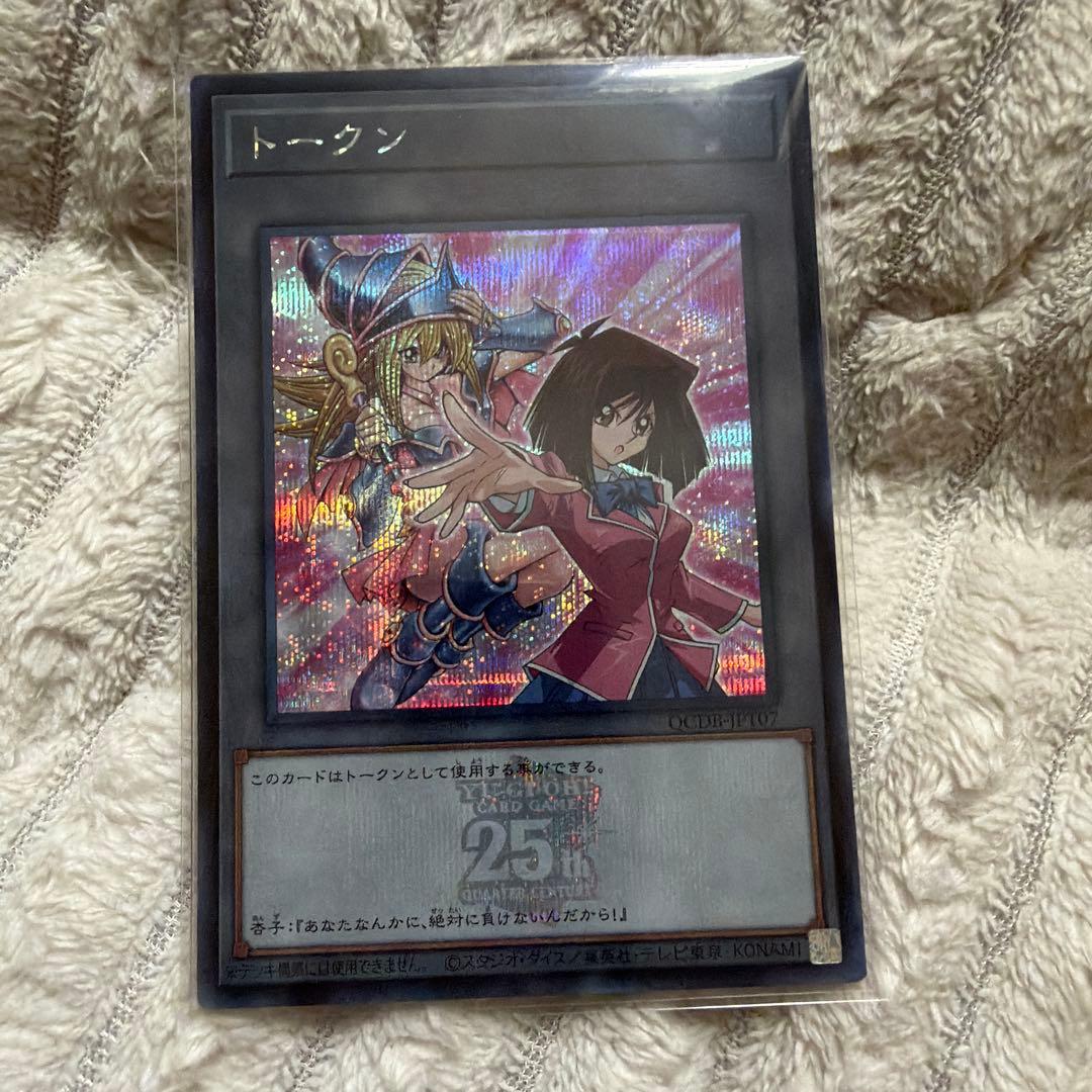 Yu-Gi-Oh Kyoko Token Secret — Japanese