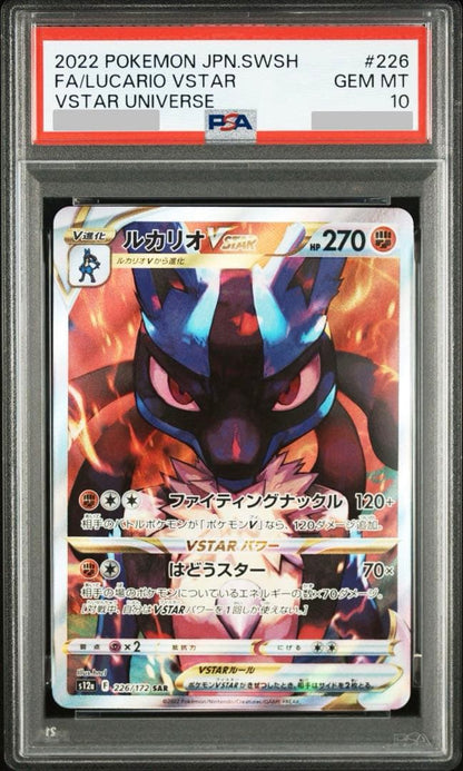 PSA 10 Pokemon Lucario VSTAR SAR — S High Class Pack VSTAR Universe 226/172 — Japanese