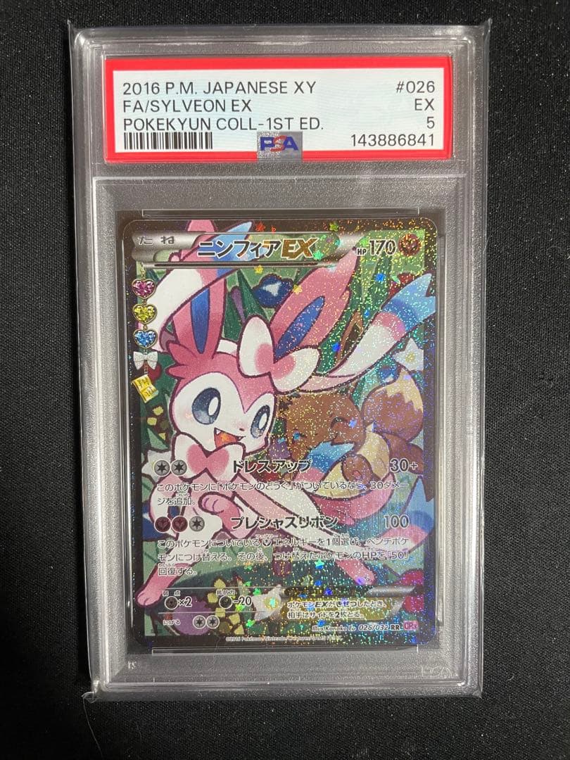 PSA 5 Pokemon Sylveon ex RR — Japanese