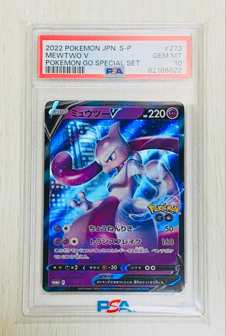 PSA 10 Pokemon Mewtwo PROMO — S Series Promo Card — Japanese