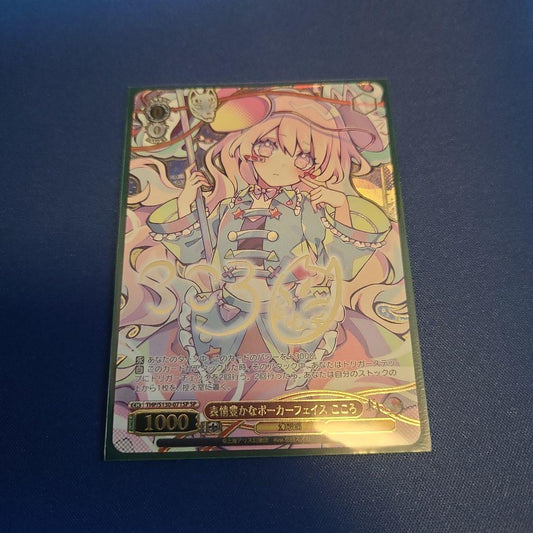 Weiss Schwarz Expressive Poker Face Kokoro SP Weiss Schwarz — Japanese