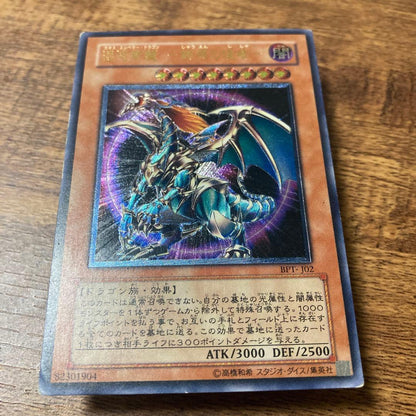 Yu-Gi-Oh Chaos Emperor Dragon - Envoy of the End — Japanese