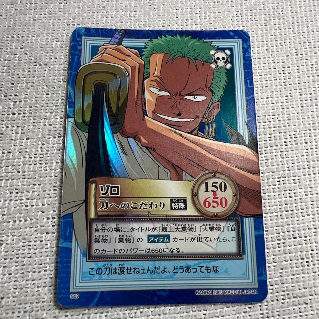 One Piece Zoro — Japanese