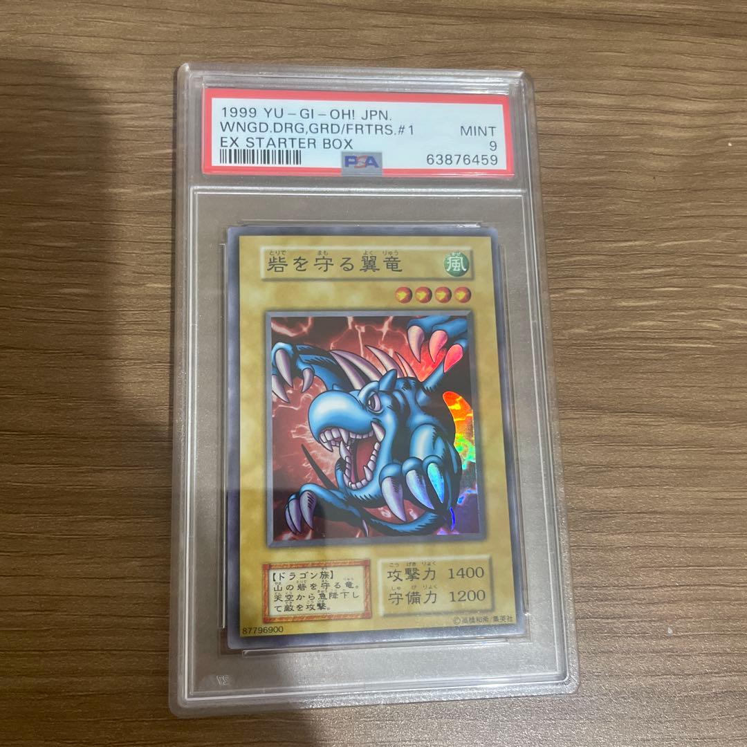 PSA 10 Yu-Gi-Oh Fortress Guardian Winged Dragon — Japanese