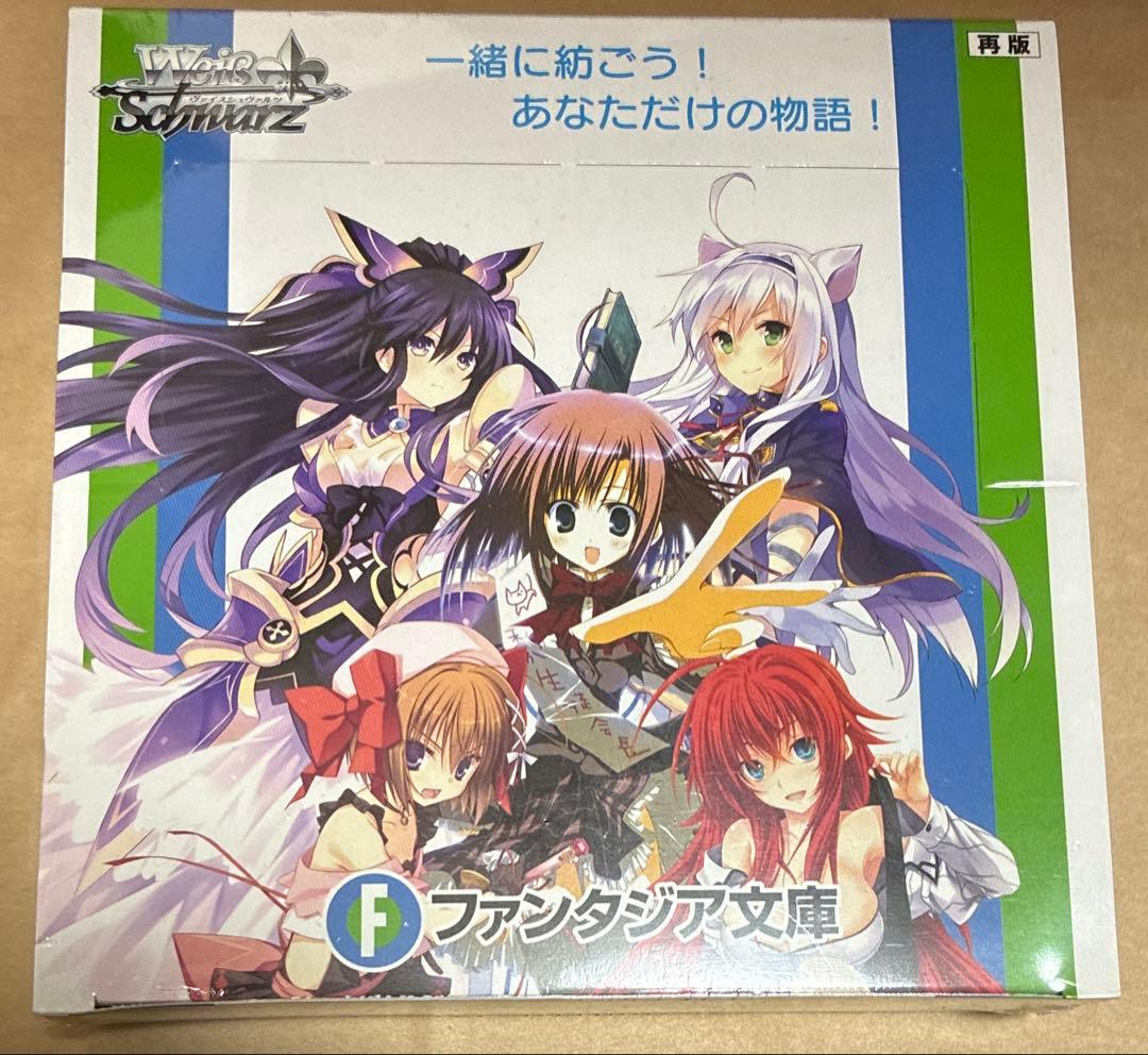 Weiss Schwarz Weiss Schwarz Booster Pack Fujimi Fantasia Bunko Box Box — Japanese