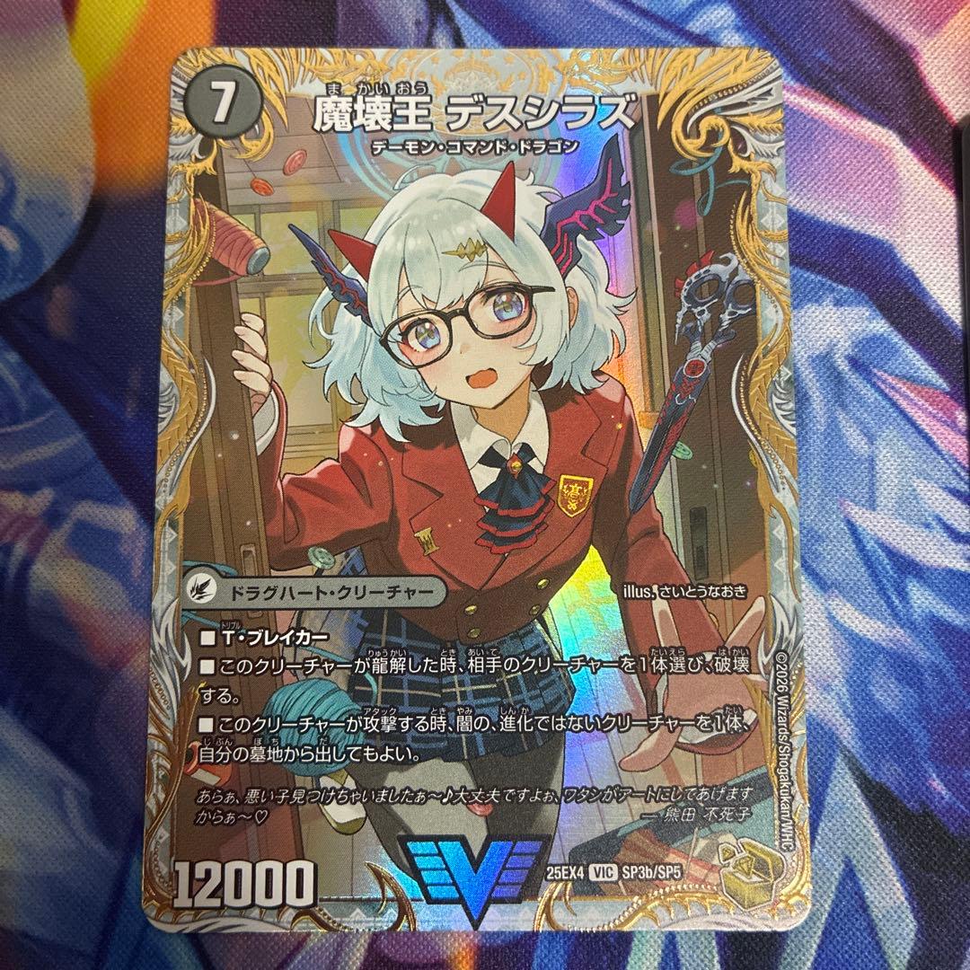 Weiss Schwarz Destruction Edge Gouto Hell / Destroking King Desushirazku Gold Treasure — Japanese