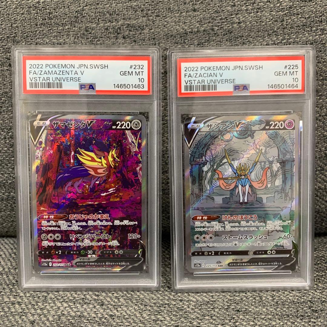 PSA 10 Pokemon Zamazenta — Japanese