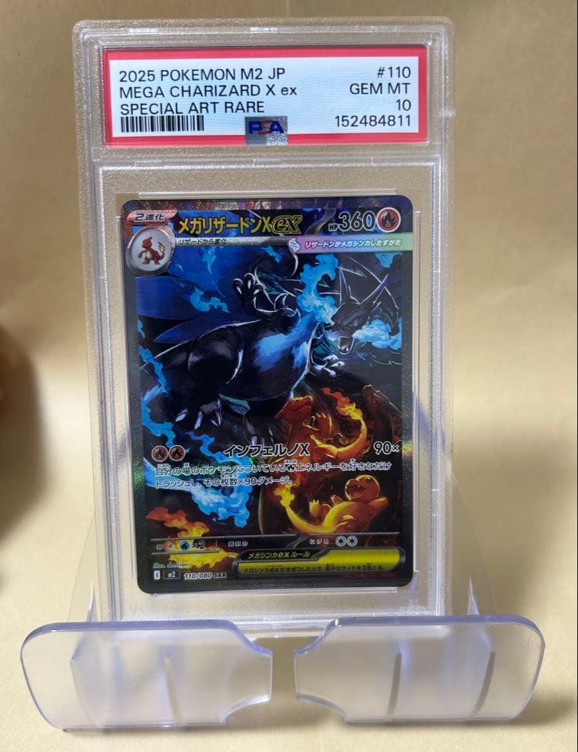 PSA 10 Pokemon Mega Charizard ex SAR — M Expansion Pack Inferno X — Japanese