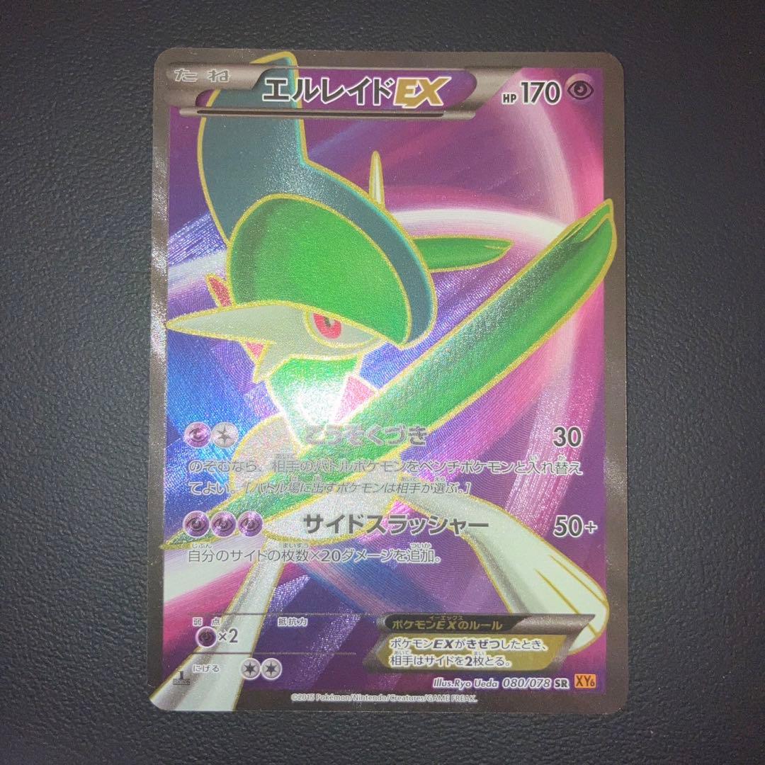 Pokemon Gallade ex — Japanese