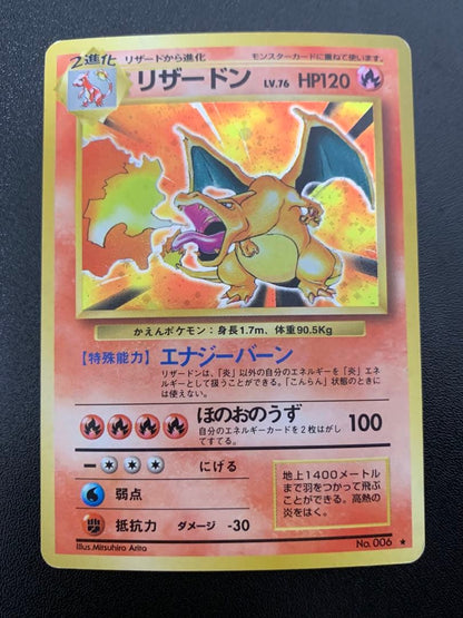 Pokemon Charizard — Japanese