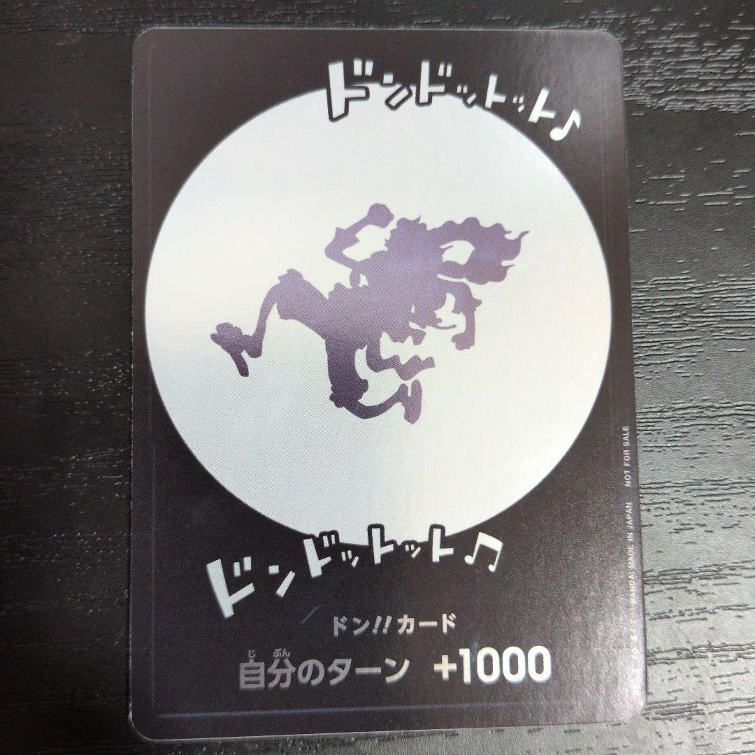 One Piece Nika — Don!! Card — Japanese