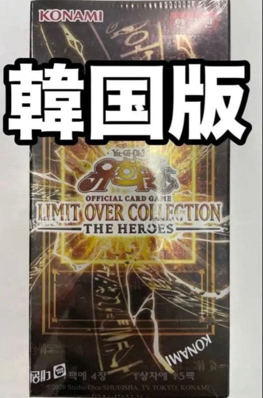 Yu-Gi-Oh Limit Over Collection The Heroes Box — Japanese