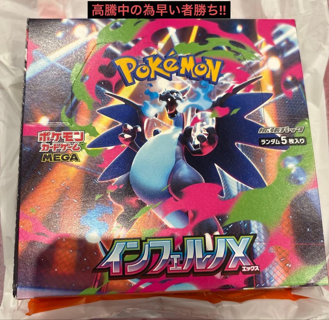 Pokemon Inferno X Box — Japanese