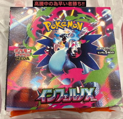 Pokemon Inferno X Box — Japanese