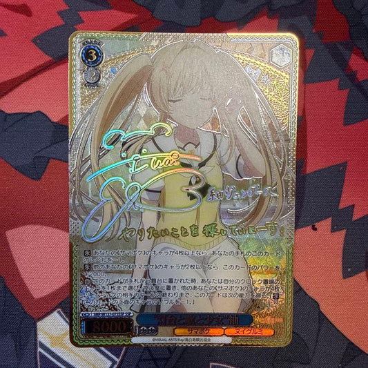 Weiss Schwarz SumaPoké Lighthouse, Song, and Girl Tsumugi SSP Sign — Japanese