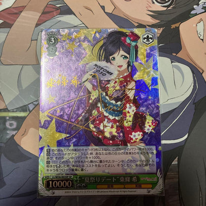 Weiss Schwarz Weiβ Schwarz Summer Festival Date Nozomi Tojo Signed SP — Japanese