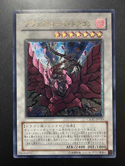Yu-Gi-Oh Black Rose Dragon — Japanese