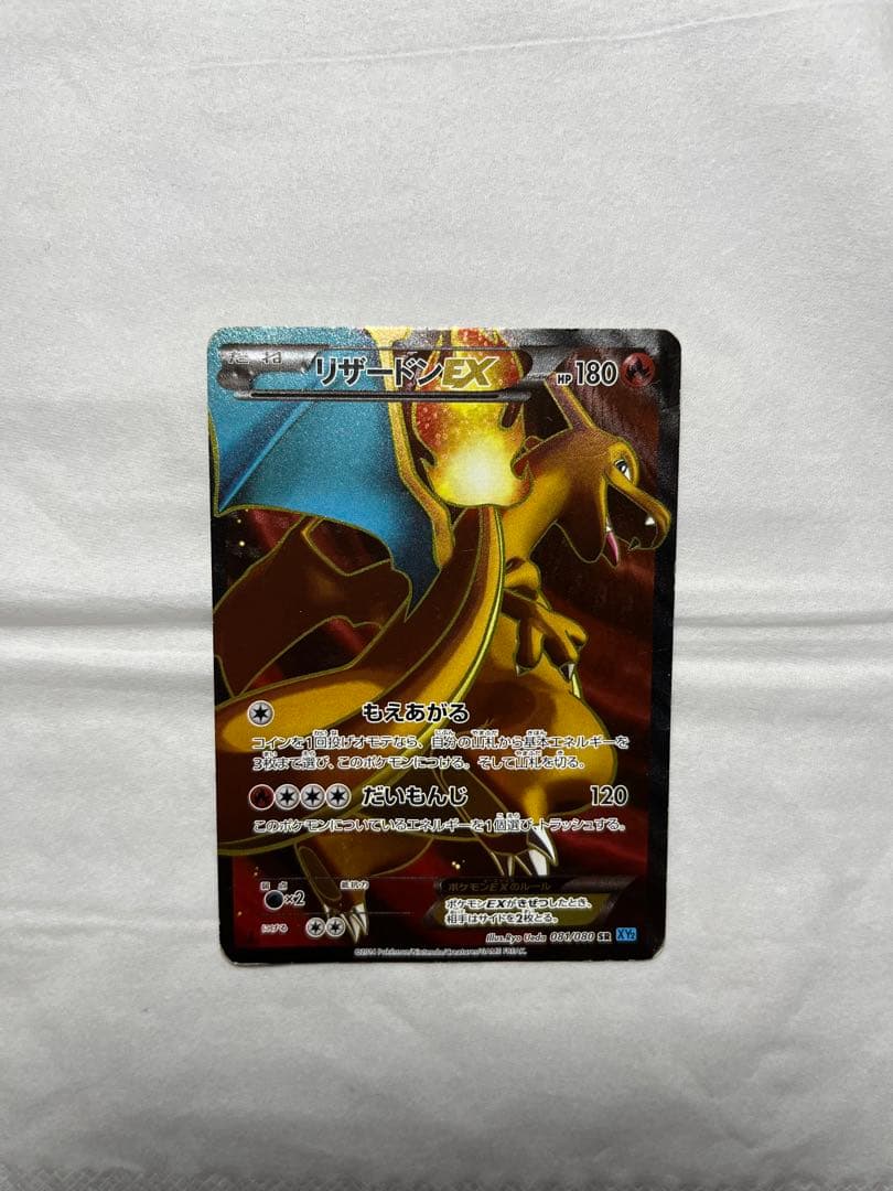Pokemon Charizard ex — 081/080 — Japanese