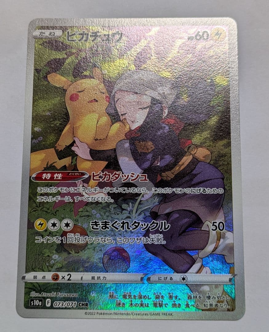 Pokemon Pikachu CHR — Japanese